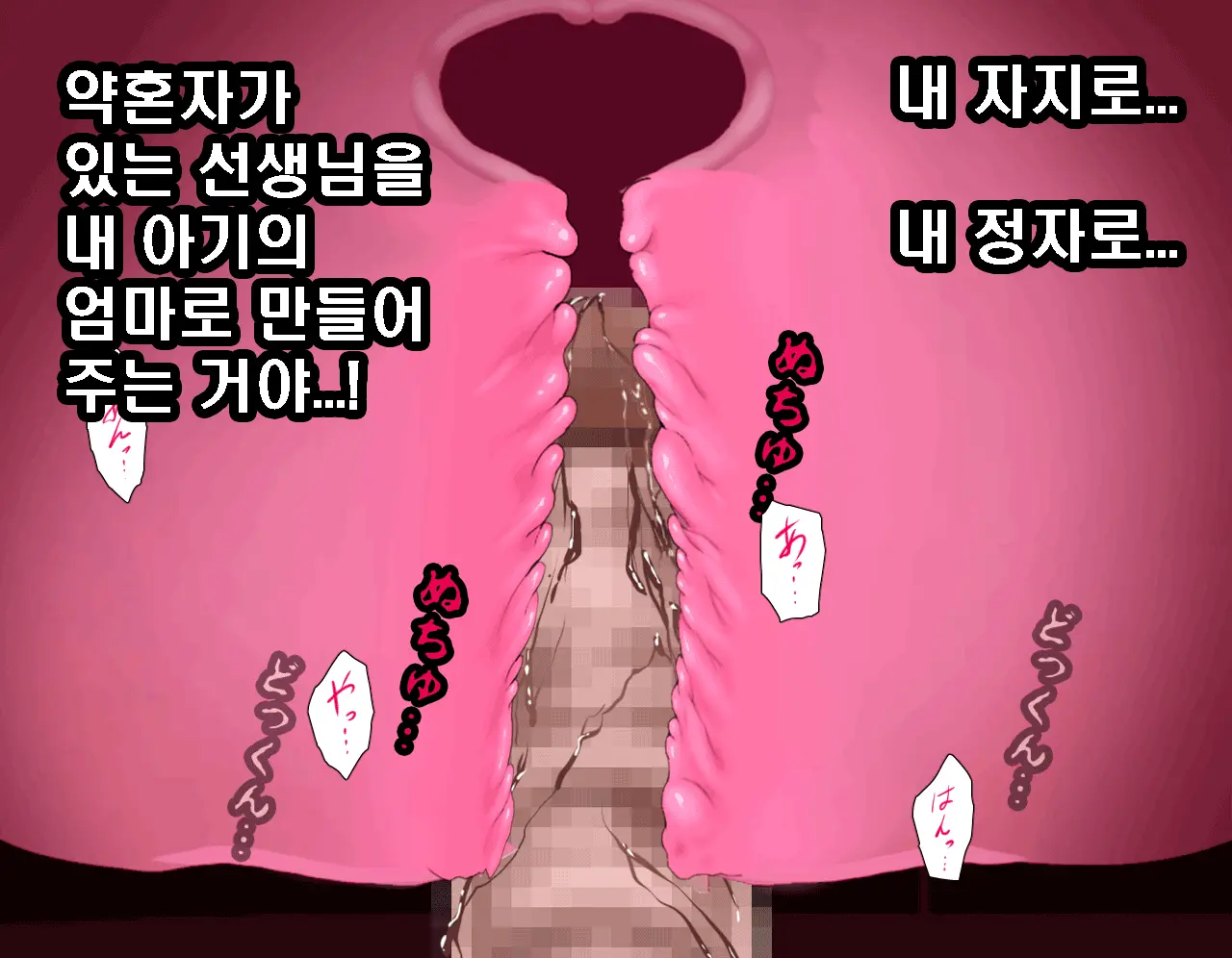Saimin Seikyoiku Dai Yon Wa